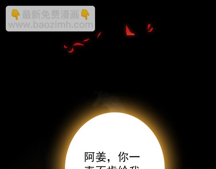 第53话 不要逼我恨你(1/2)-第52话