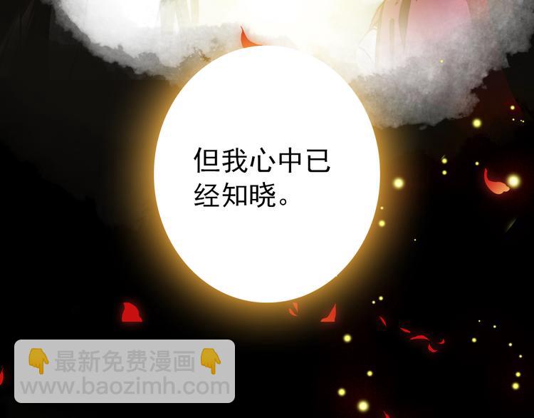 第53话 不要逼我恨你(1/2)-第52话