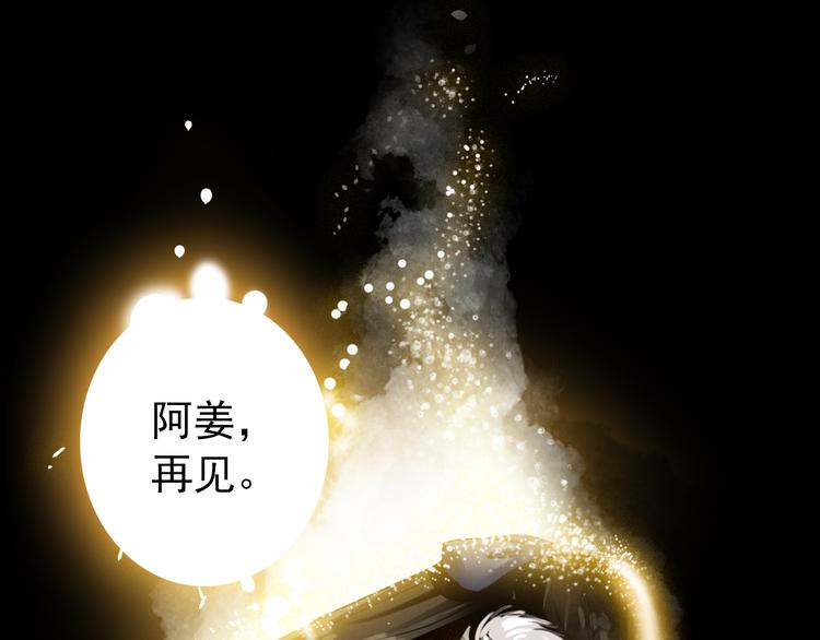 第53话 不要逼我恨你(1/2)-第52话