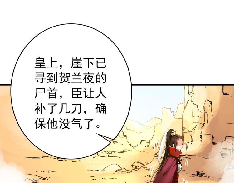 第53话 不要逼我恨你(1/2)-第52话