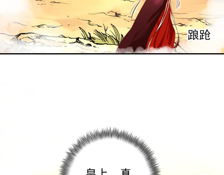 第53话 不要逼我恨你(1/2)-第52话
