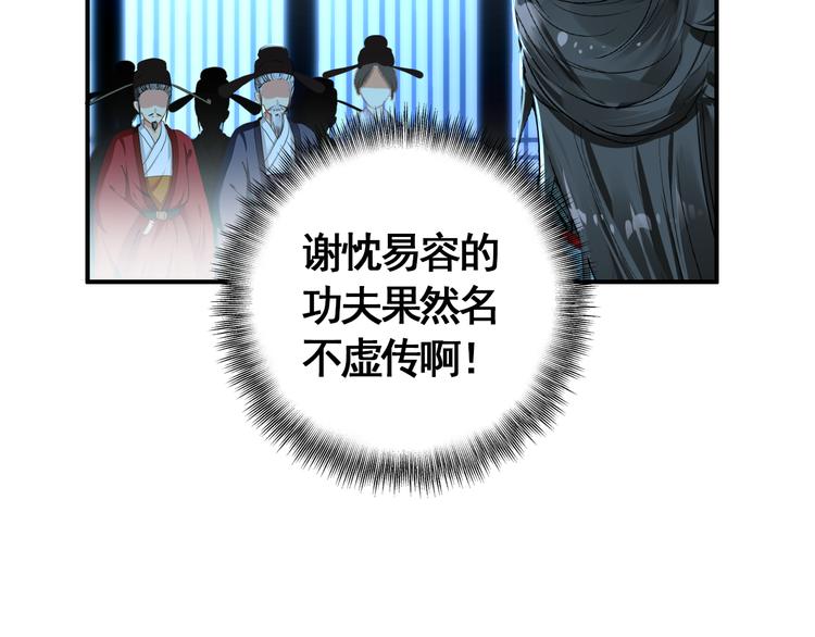 第55话 &ldquo;重生&rdquo;复仇(1/2)-第54话