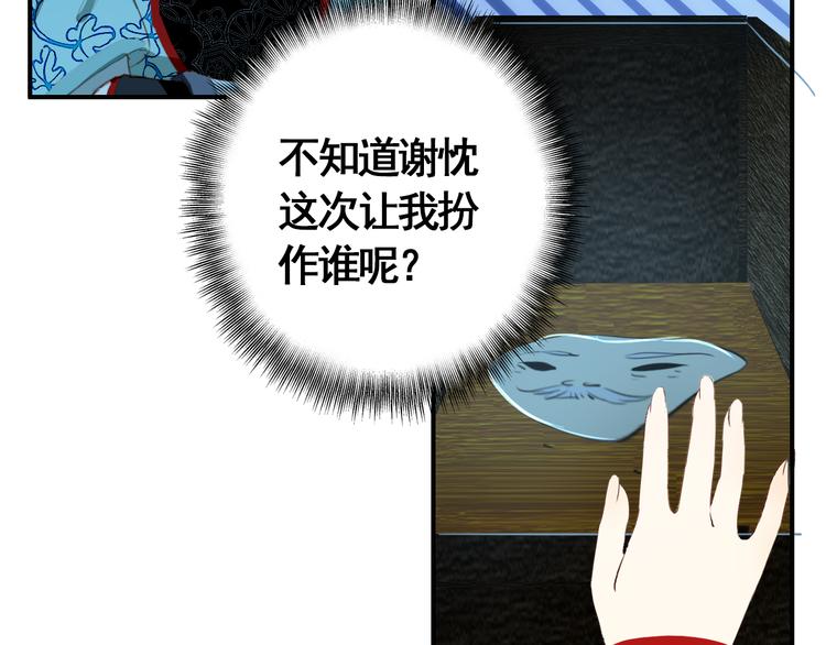 第55话 &ldquo;重生&rdquo;复仇(1/2)-第54话