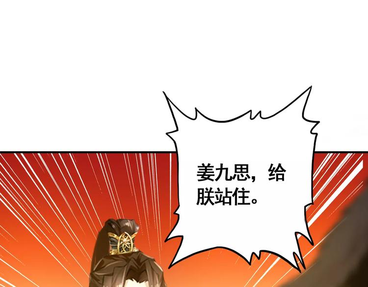 第57话 朕的安全，你也不顾吗？(1/2)-第56话