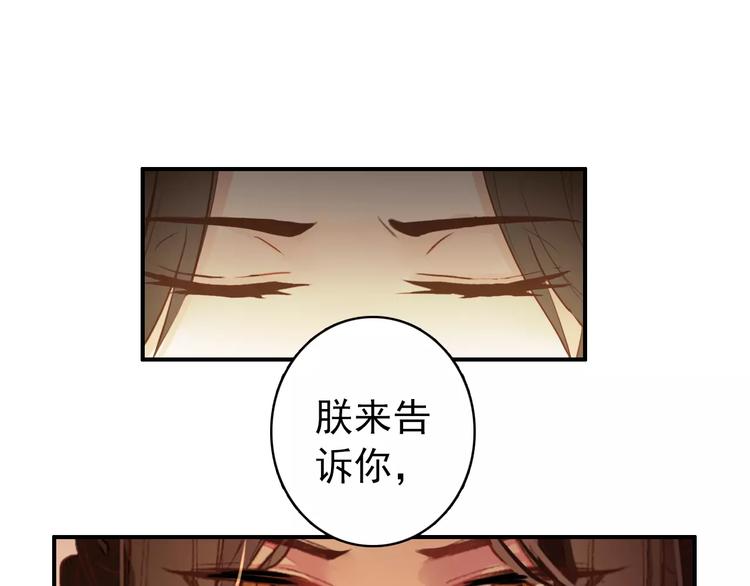 第57话 朕的安全，你也不顾吗？(1/2)-第56话