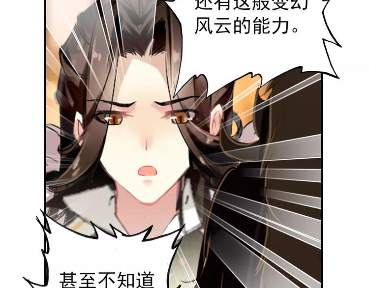第57话 朕的安全，你也不顾吗？(1/2)-第56话