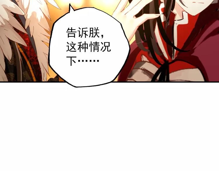 第57话 朕的安全，你也不顾吗？(1/2)-第56话