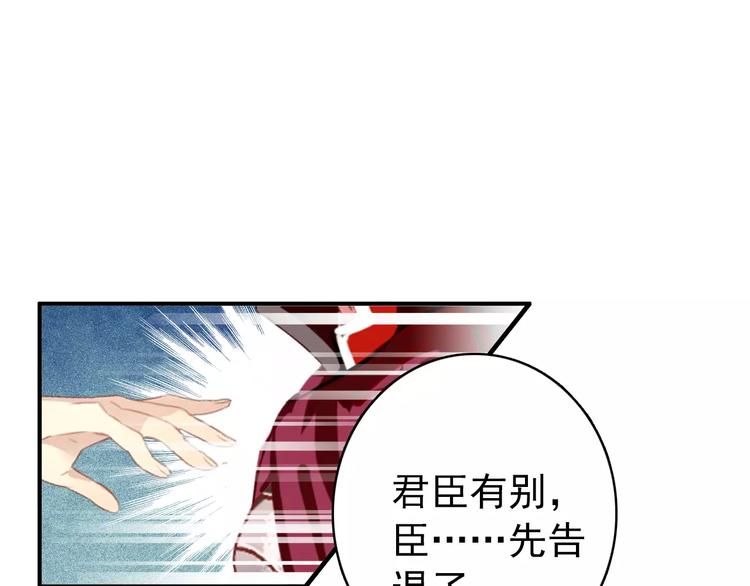 第57话 朕的安全，你也不顾吗？(1/2)-第56话