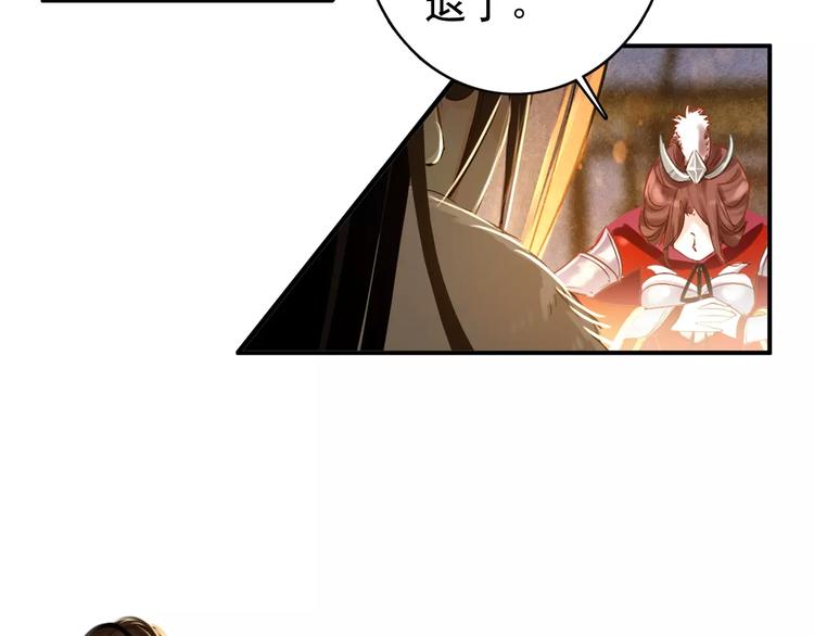第57话 朕的安全，你也不顾吗？(1/2)-第56话