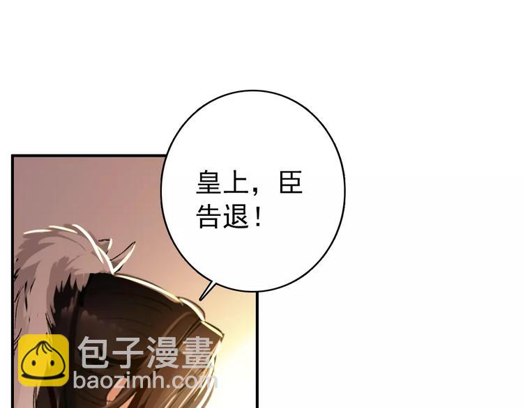 第57话 朕的安全，你也不顾吗？(1/2)-第56话