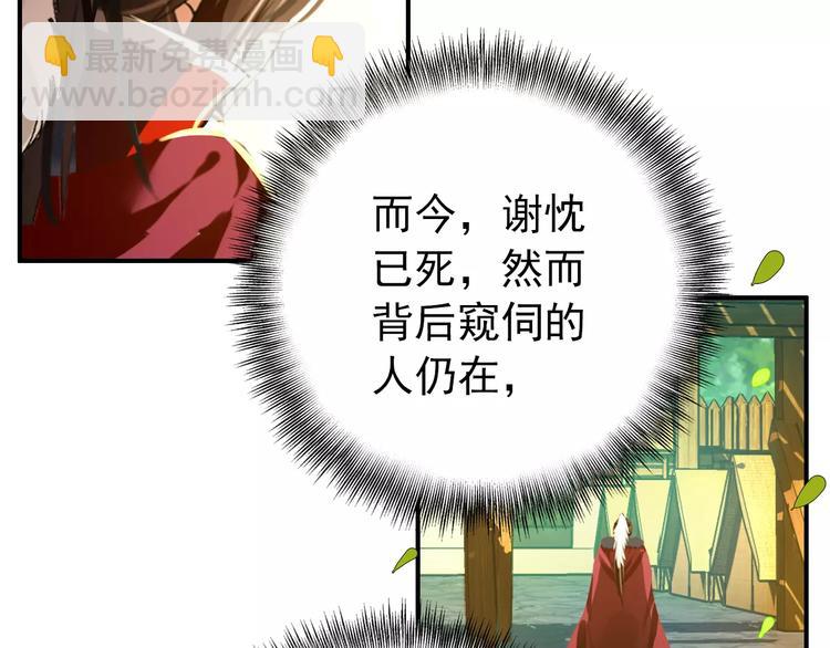 第57话 朕的安全，你也不顾吗？(1/2)-第56话