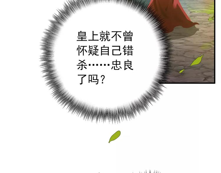 第57话 朕的安全，你也不顾吗？(1/2)-第56话