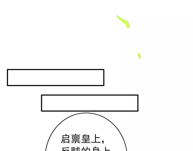 第57话 朕的安全，你也不顾吗？(1/2)-第56话