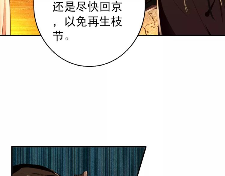 第57话 朕的安全，你也不顾吗？(1/2)-第56话