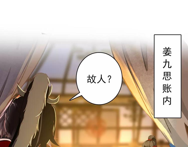 第57话 朕的安全，你也不顾吗？(1/2)-第56话