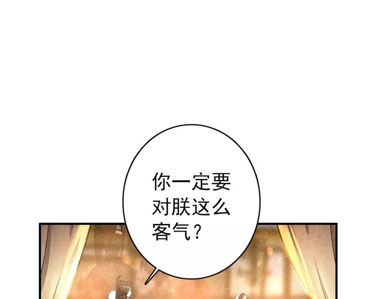 第57话 朕的安全，你也不顾吗？(1/2)-第56话