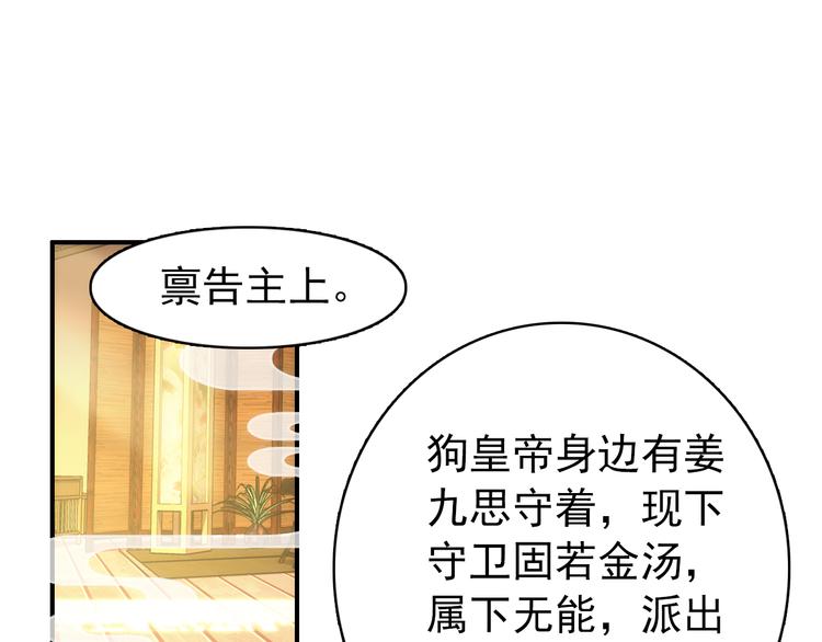 第59话 我该拿什么纪念你(1/2)-第58话
