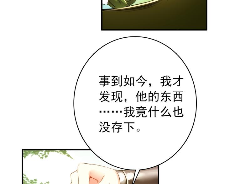 第59话 我该拿什么纪念你(1/2)-第58话