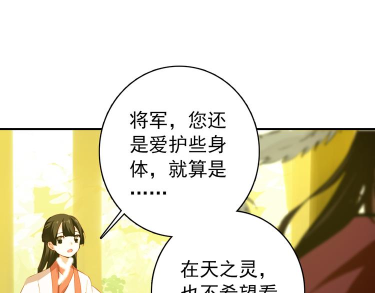 第59话 我该拿什么纪念你(1/2)-第58话