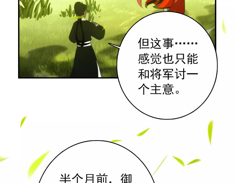 第59话 我该拿什么纪念你(1/2)-第58话