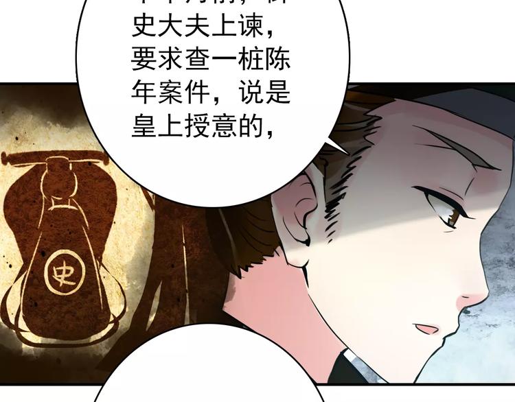 第59话 我该拿什么纪念你(1/2)-第58话