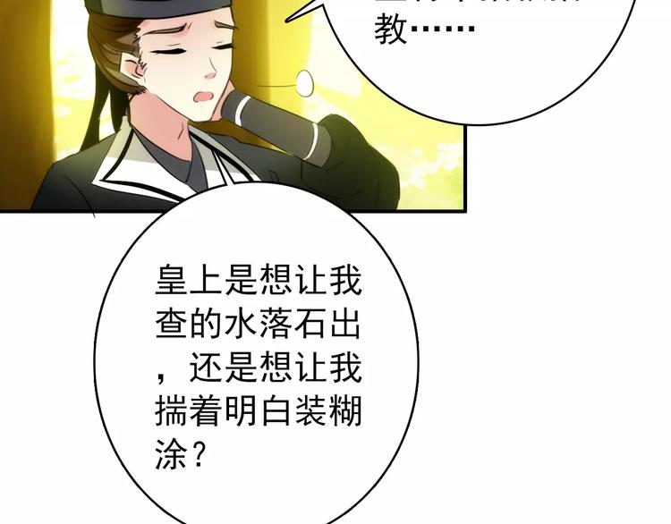 第59话 我该拿什么纪念你(1/2)-第58话