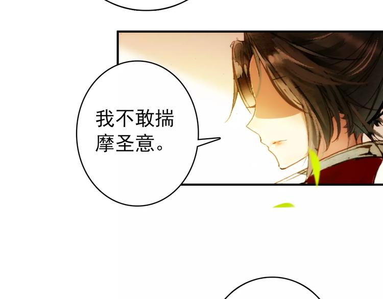 第59话 我该拿什么纪念你(1/2)-第58话