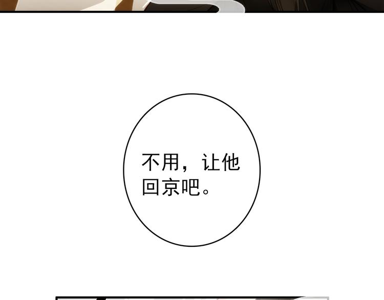 第59话 我该拿什么纪念你(1/2)-第58话