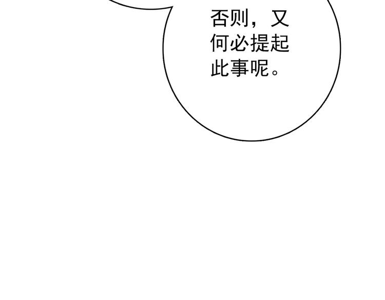 第59话 我该拿什么纪念你(1/2)-第58话