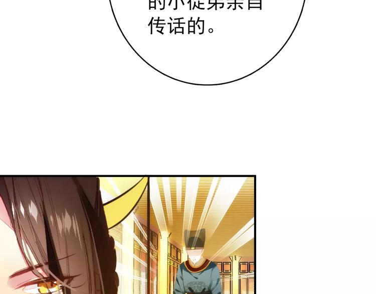 第59话 我该拿什么纪念你(1/2)-第58话