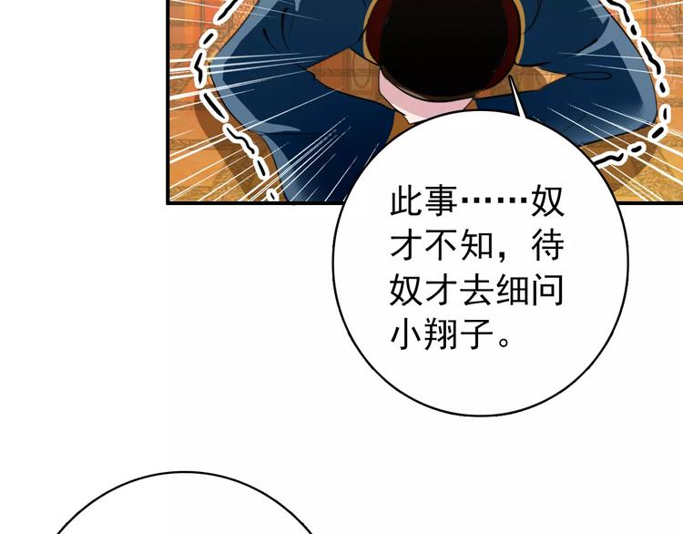 第59话 我该拿什么纪念你(1/2)-第58话