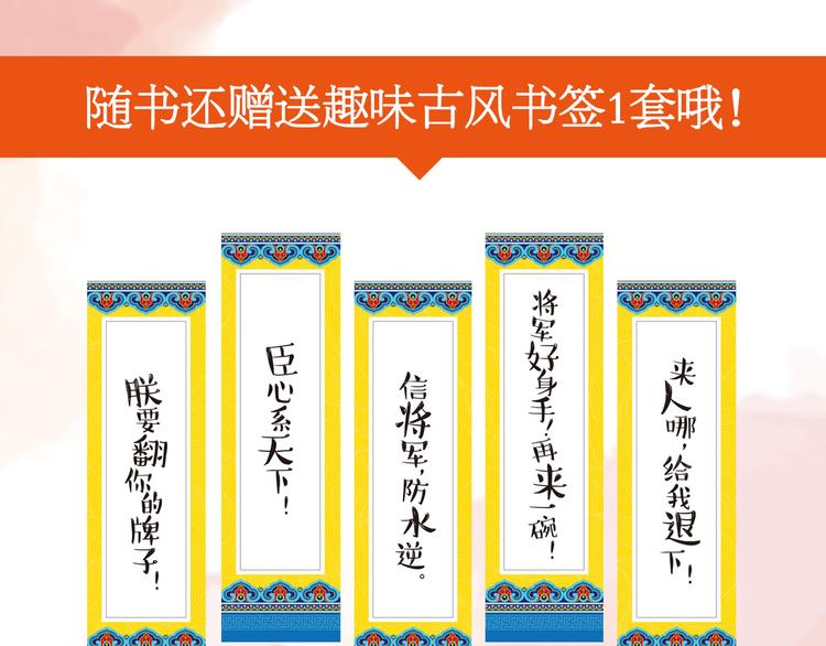 《美人为将》预售啦！-第60话