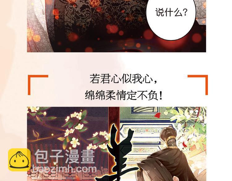 《美人为将》预售啦！-第60话
