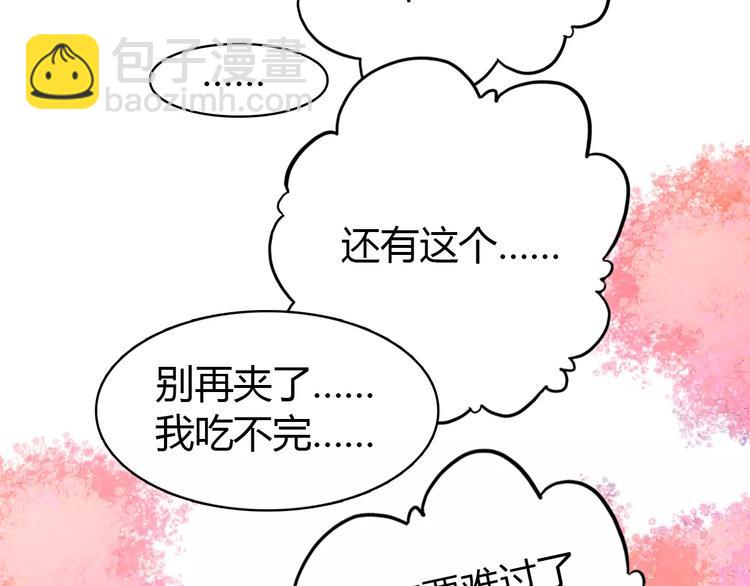 番外 中秋快乐-第62话