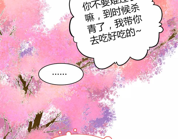 番外 中秋快乐-第62话
