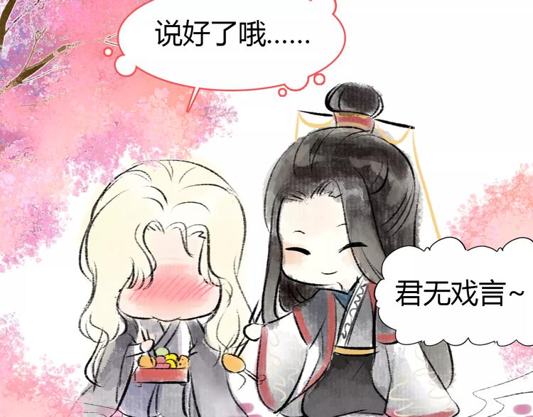 番外 中秋快乐-第62话