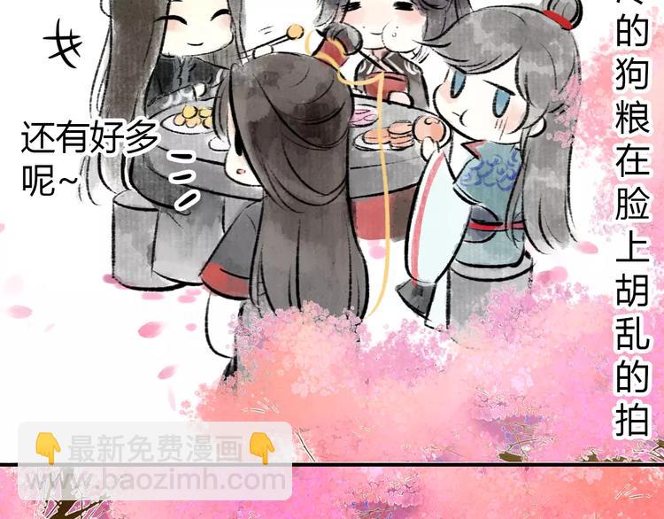 番外 中秋快乐-第62话