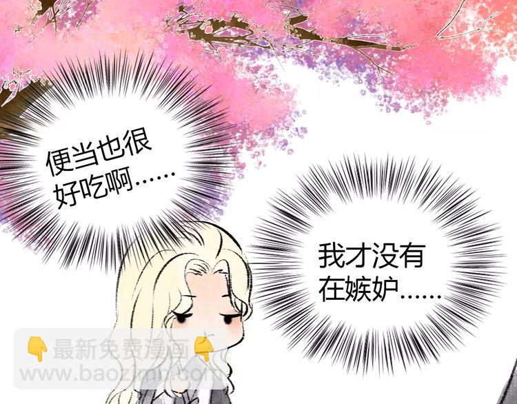 番外 中秋快乐-第62话
