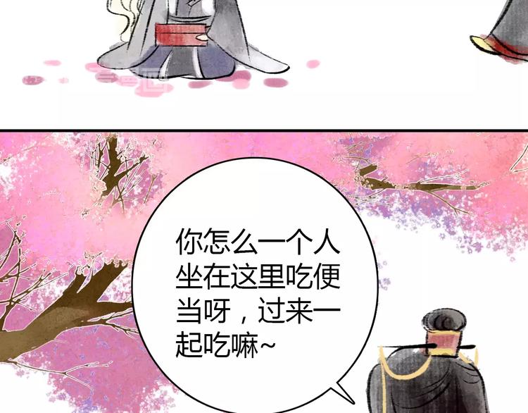 番外 中秋快乐-第62话