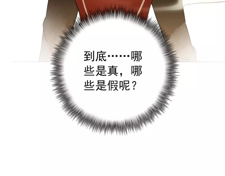 第63话 你对我的感情是真是假(1/2)-第64话