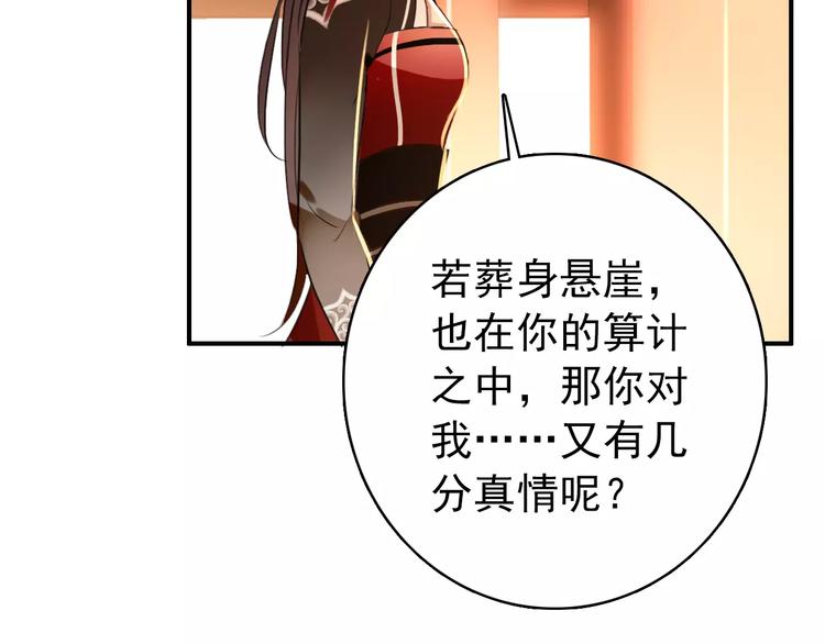 第63话 你对我的感情是真是假(1/2)-第64话