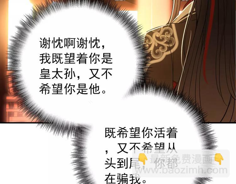 第63话 你对我的感情是真是假(1/2)-第64话