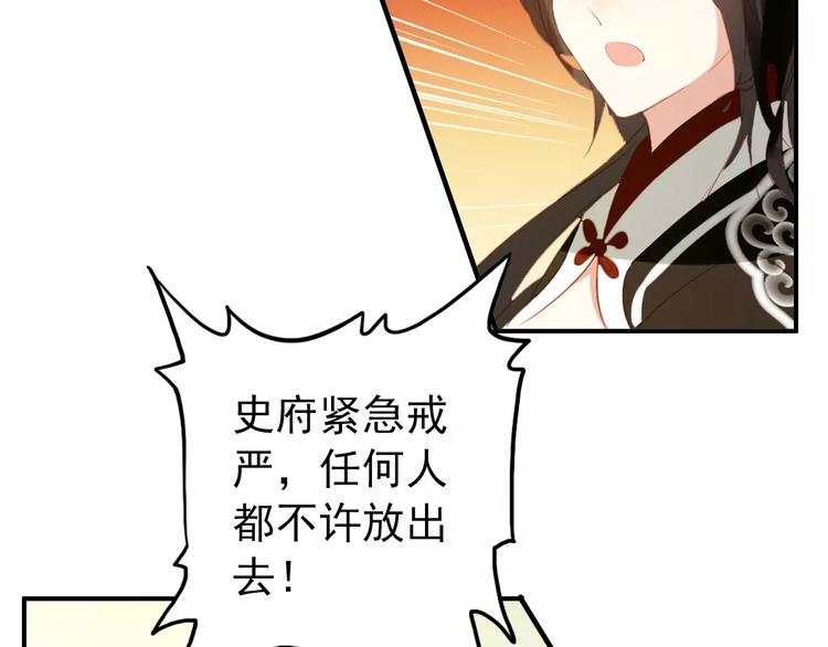 第63话 你对我的感情是真是假(1/2)-第64话