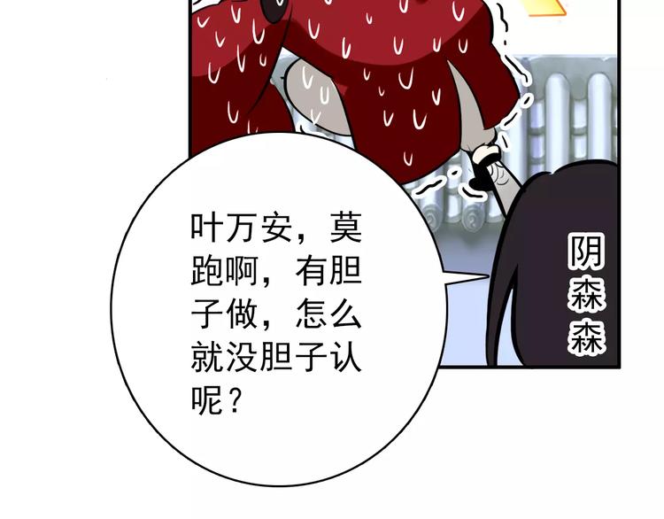 第63话 你对我的感情是真是假(1/2)-第64话