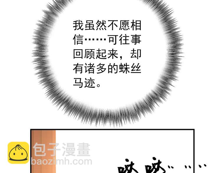 第63话 你对我的感情是真是假(1/2)-第64话