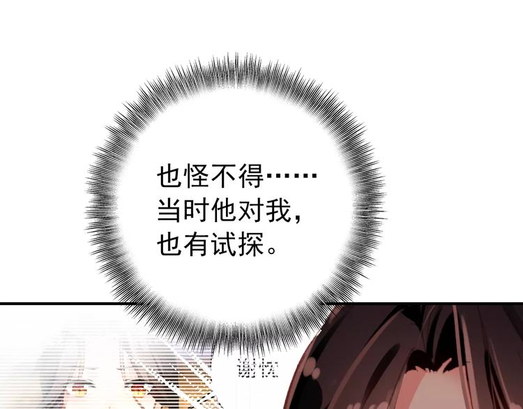 第63话 你对我的感情是真是假(1/2)-第64话