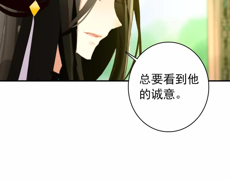 第65话 流言四起(1/2)-第66话