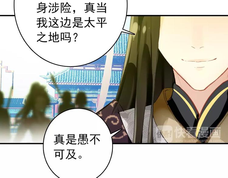 第65话 流言四起(1/2)-第66话