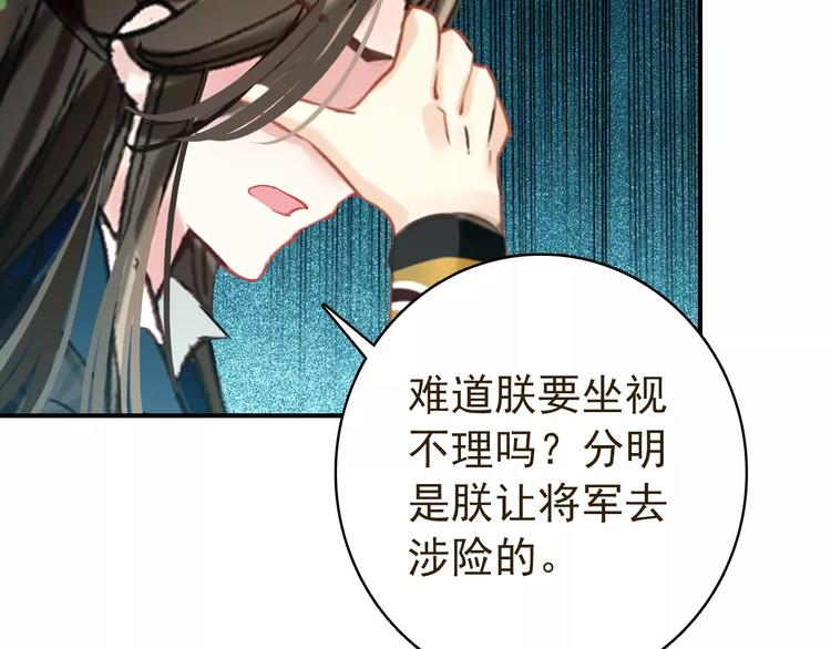 第65话 流言四起(1/2)-第66话