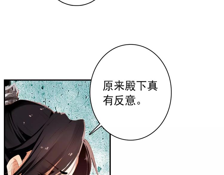 第65话 流言四起(1/2)-第66话